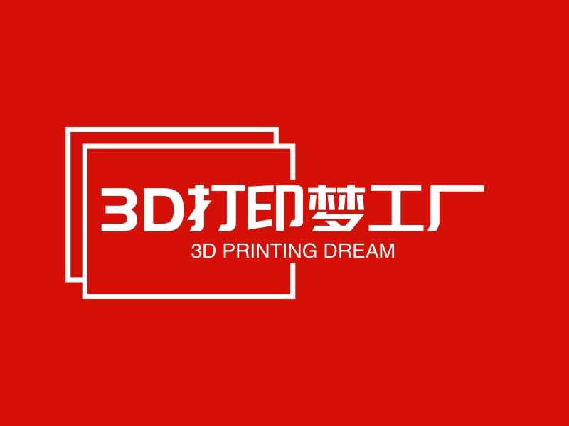 3D打印 梦工厂 - 3D PRINTING DREAM