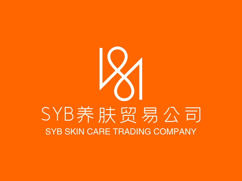 SYB养肤贸易公司 - SYB SKIN CARE TRADING COMPANY