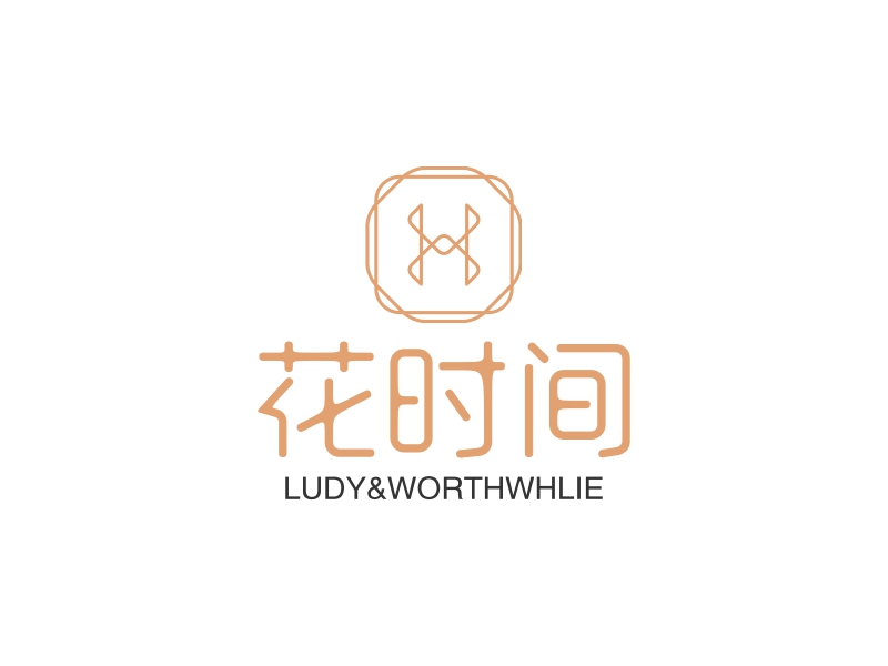 花时间 - LUDY&WORTHWHLIE