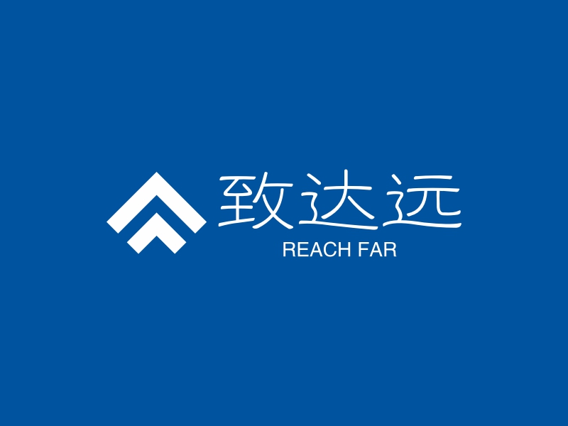 致达远 - REACH FAR