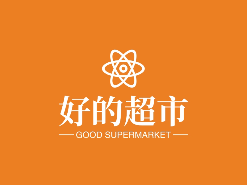 好的超市 - GOOD SUPERMARKET