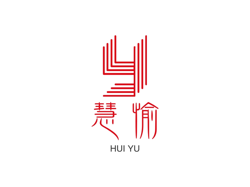 慧愉 - HUI YU