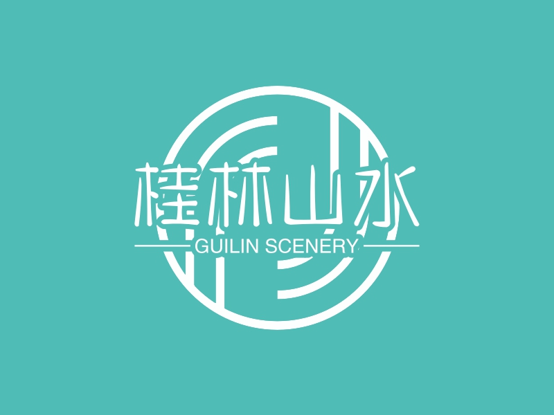 桂林字体设计图片