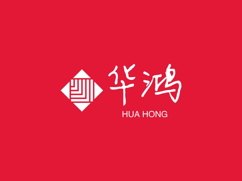 华鸿 - HUA HONG