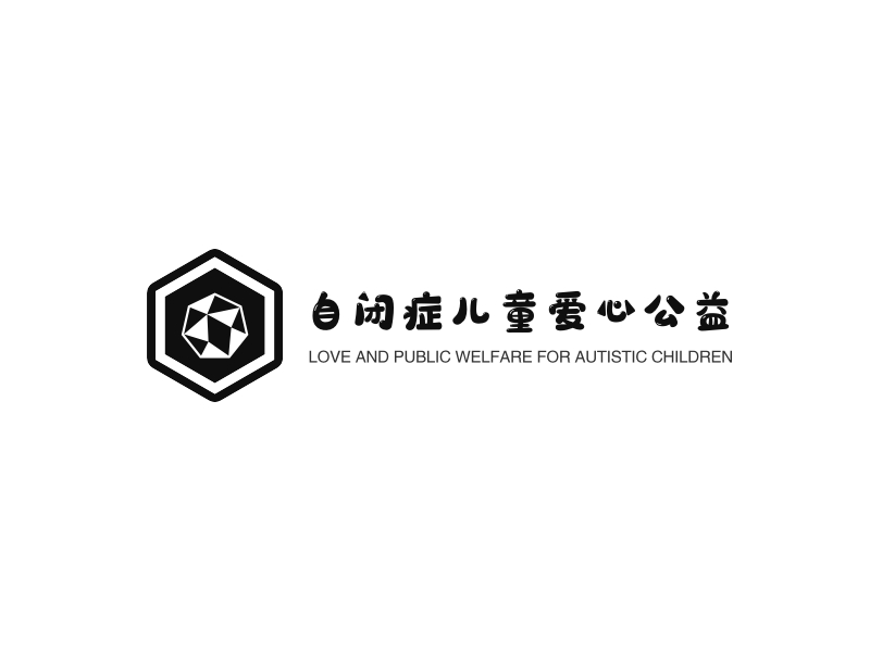 自闭症儿童爱心公益logo设计案例