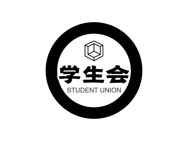 学生会 - STUDENT UNION