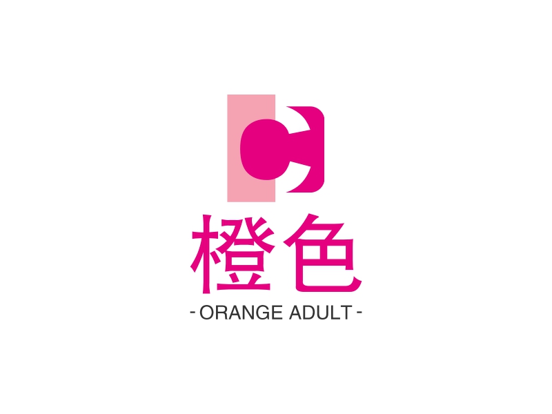 橙色 - ORANGE ADULT