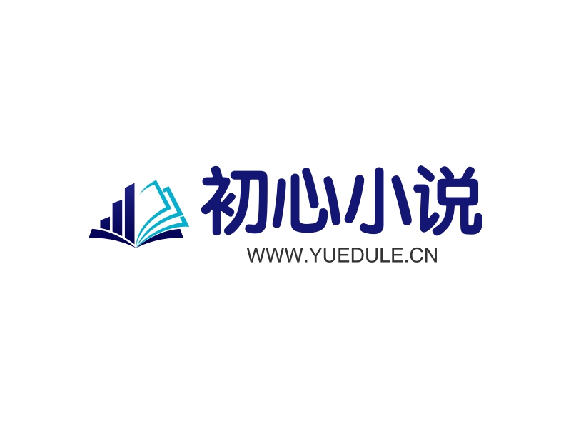 初心小说 - WWW.YUEDULE.CN