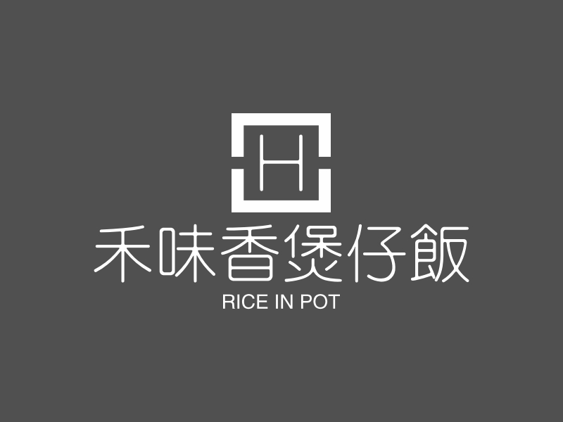 禾味香煲仔饭logo设计案例