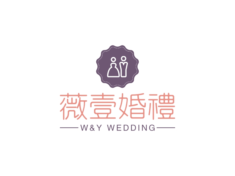 薇一婚礼 - W&Y WEDDING
