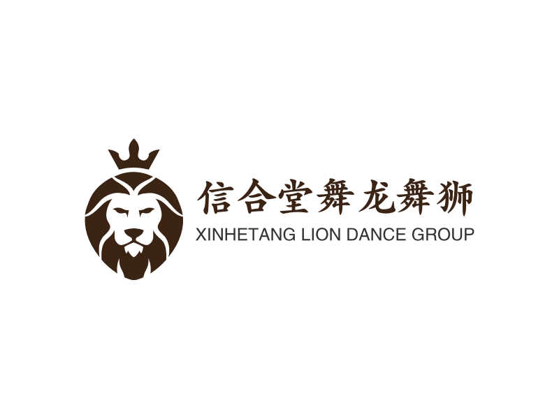 信合堂舞龙舞狮 - XINHETANG LION DANCE GROUP