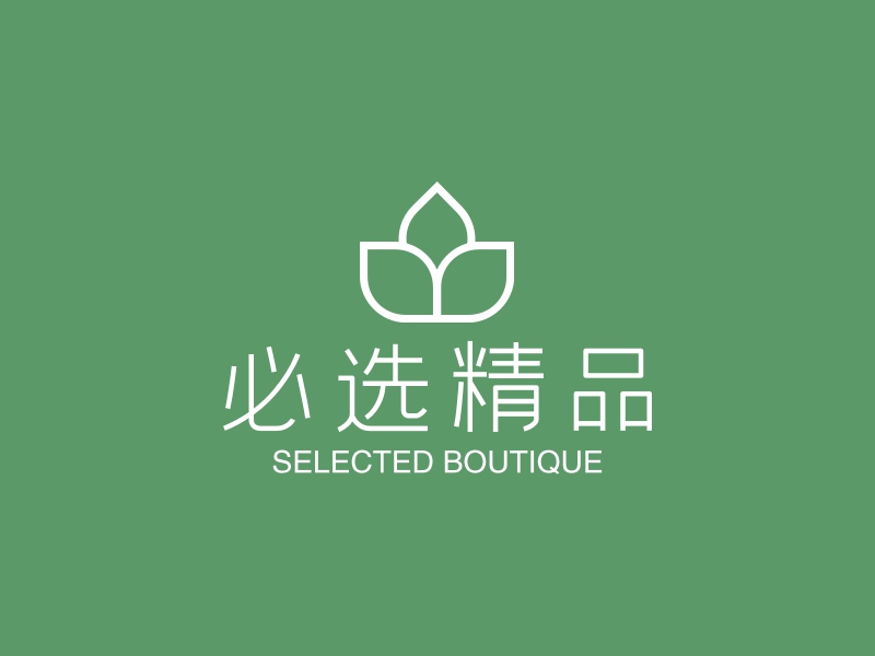 必选精品 - SELECTED BOUTIQUE