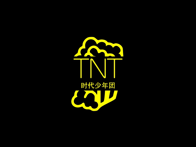 logo设计 tnt 分享到 微信扫一扫:分享 tntlogo设计案例 时代少年团