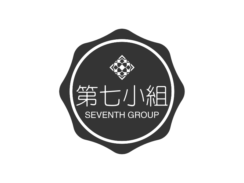 第七小组 - SEVENTH GROUP