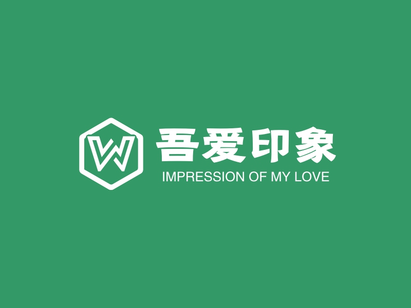 吾爱印象 - IMPRESSION OF MY LOVE