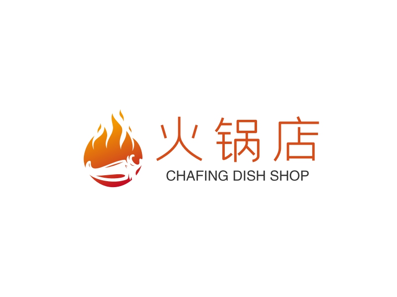 火锅店 - CHAFING DISH SHOP