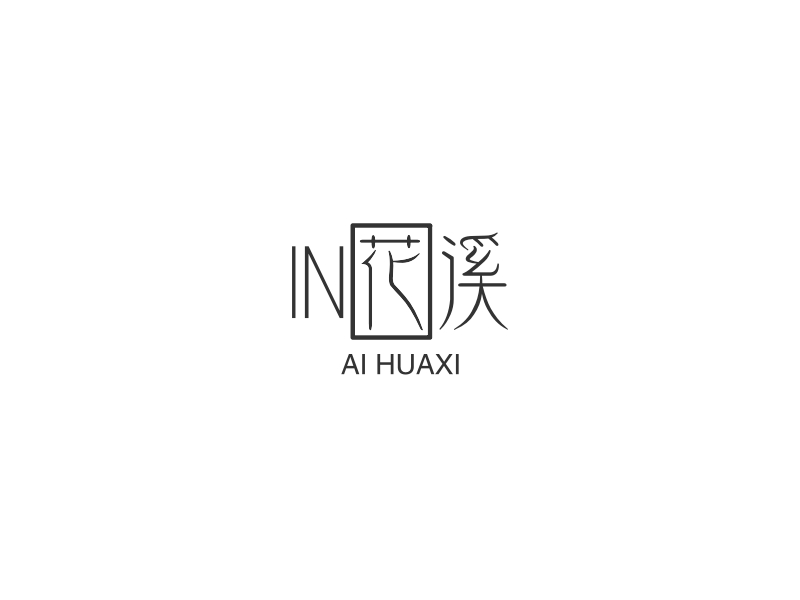 IN花溪 - AI HUAXI