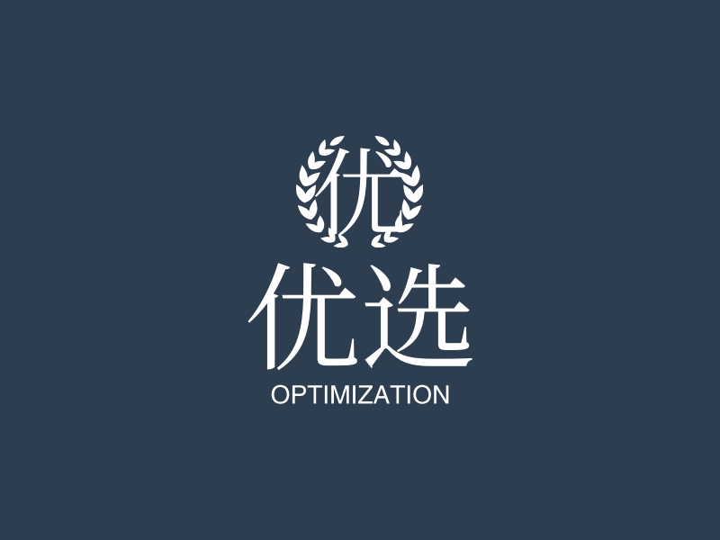 优选 - OPTIMIZATION