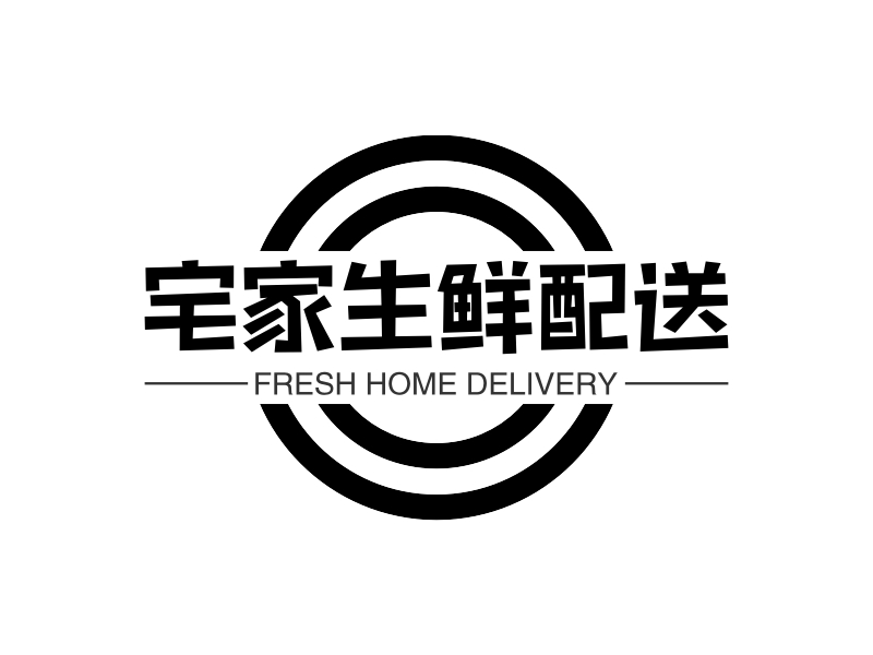 宅家生鲜配送 - FRESH HOME DELIVERY