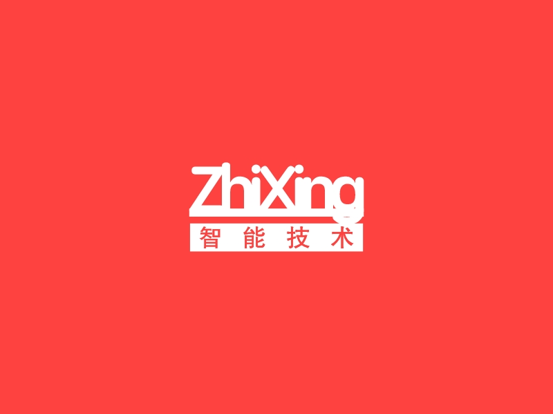 ZhiXing - 智能技术