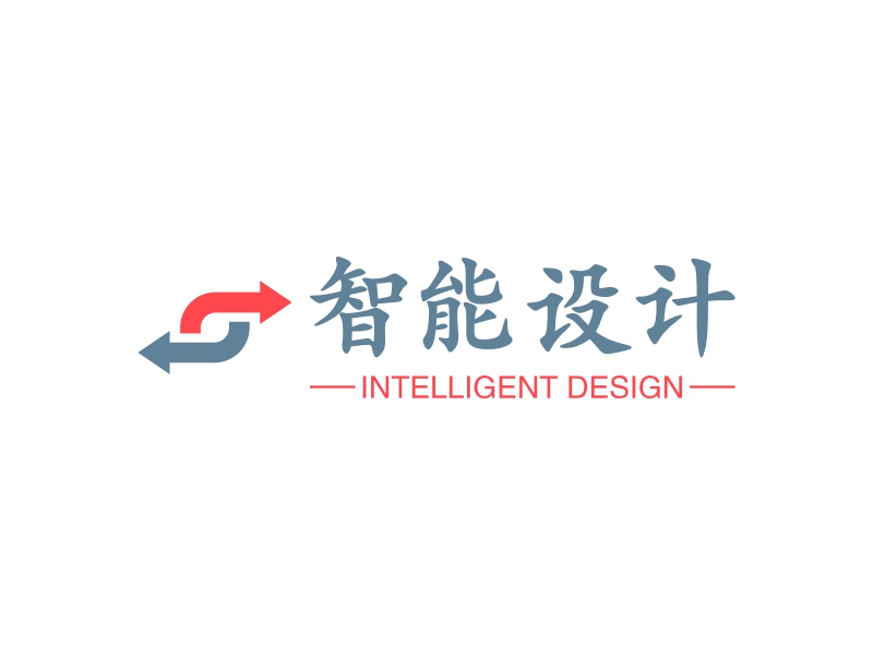 智能设计 - INTELLIGENT DESIGN