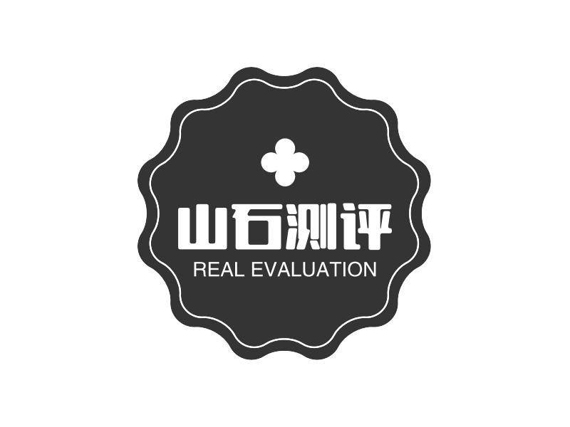 山石测评 - REAL EVALUATION