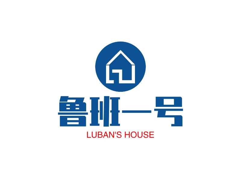 鲁班一号 - LUBAN'S HOUSE