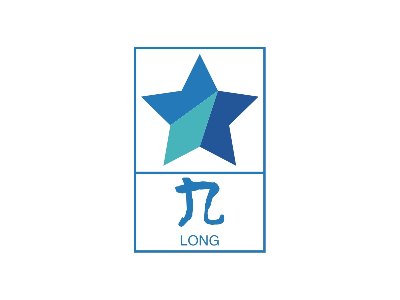 九 - LONG