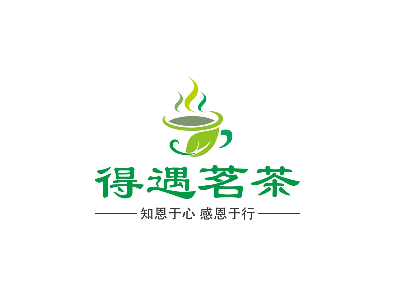 得遇茗茶 - 知恩于心 感恩于行