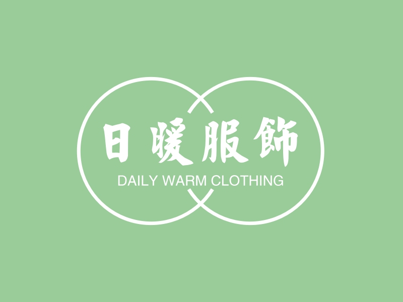 日暖服饰 - DAILY WARM CLOTHING