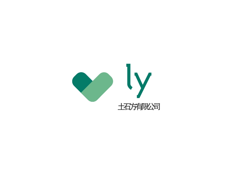 ly - 土石方有限公司