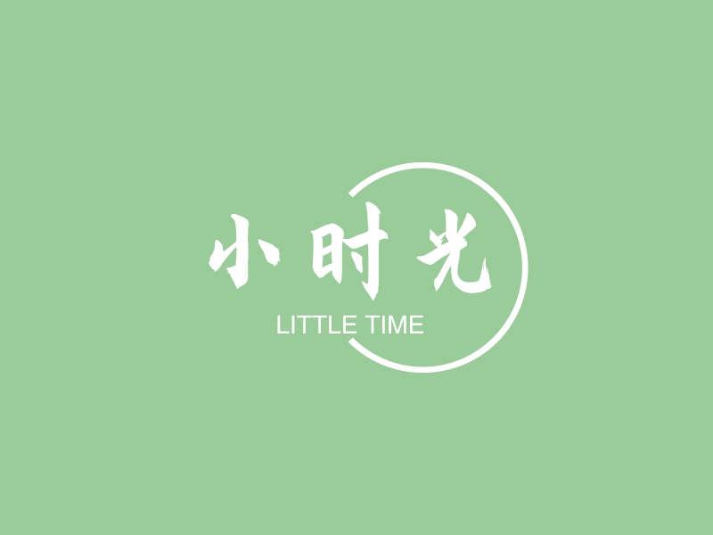 小时光 - LITTLE TIME