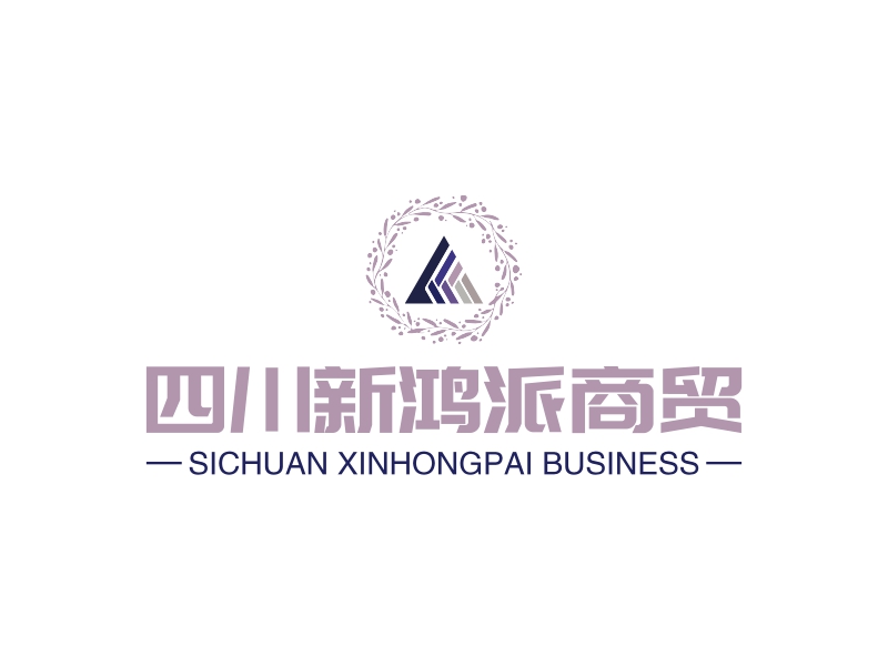 四川新鸿派商贸 - SICHUAN XINHONGPAI BUSINESS