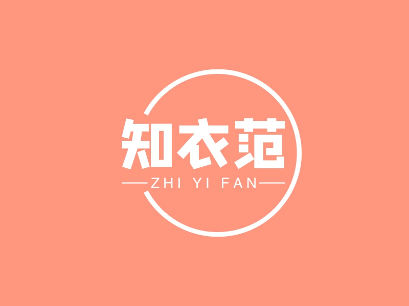 知衣范 - ZHI YI FAN