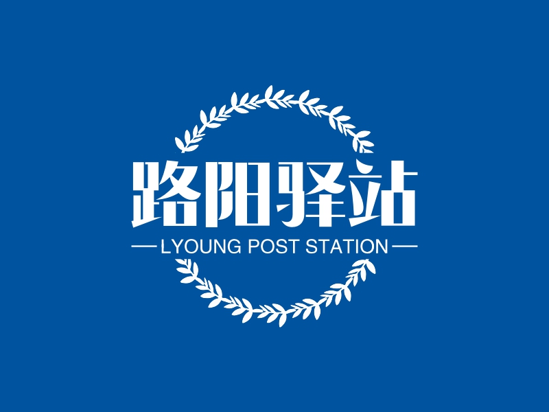 路阳驿站 - LYOUNG POST STATION