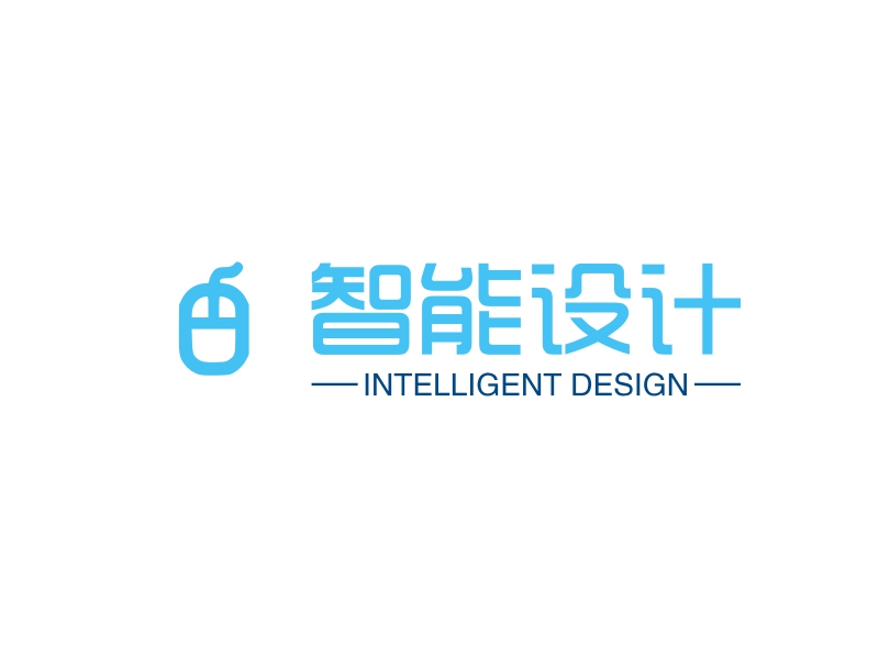 智能设计 - INTELLIGENT DESIGN