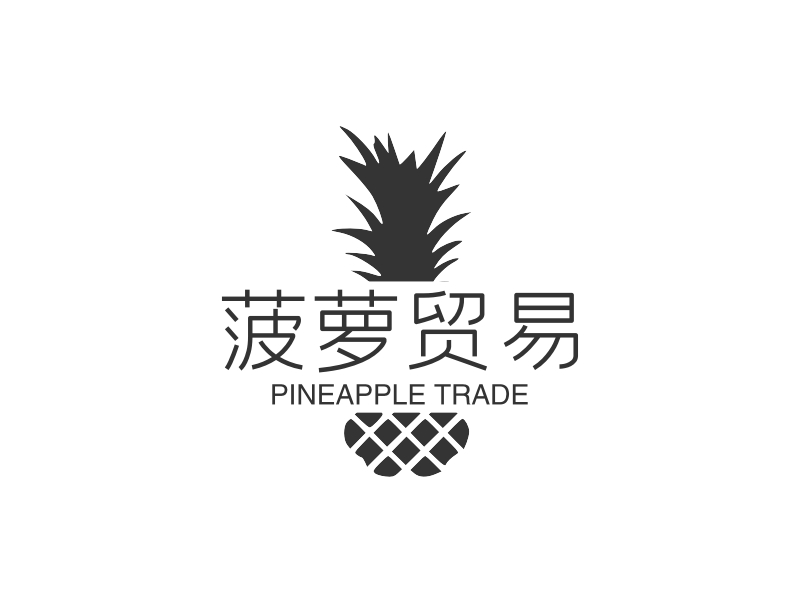 菠萝贸易 - PINEAPPLE TRADE