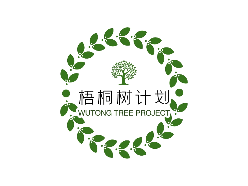 梧桐树计划 - WUTONG TREE PROJECT