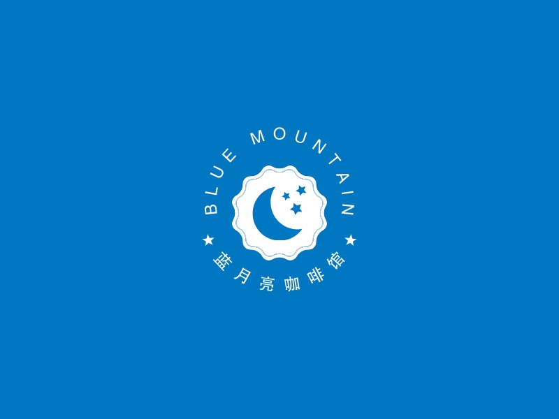 ★蓝月亮咖啡馆★ - BLUE MOUNTAIN
