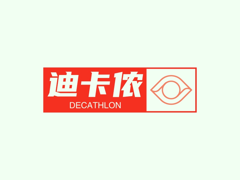 迪卡侬 - DECATHLON