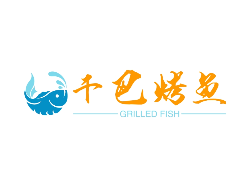 干巴烤鱼 - GRILLED FISH