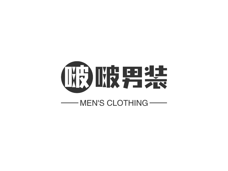 啵啵男装 - MEN'S CLOTHING