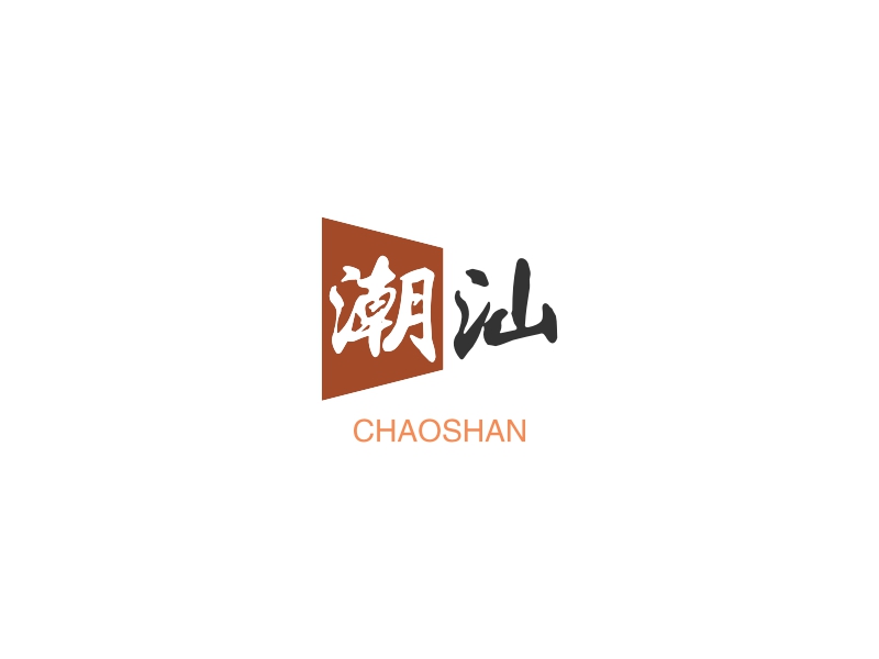 潮汕 - CHAOSHAN