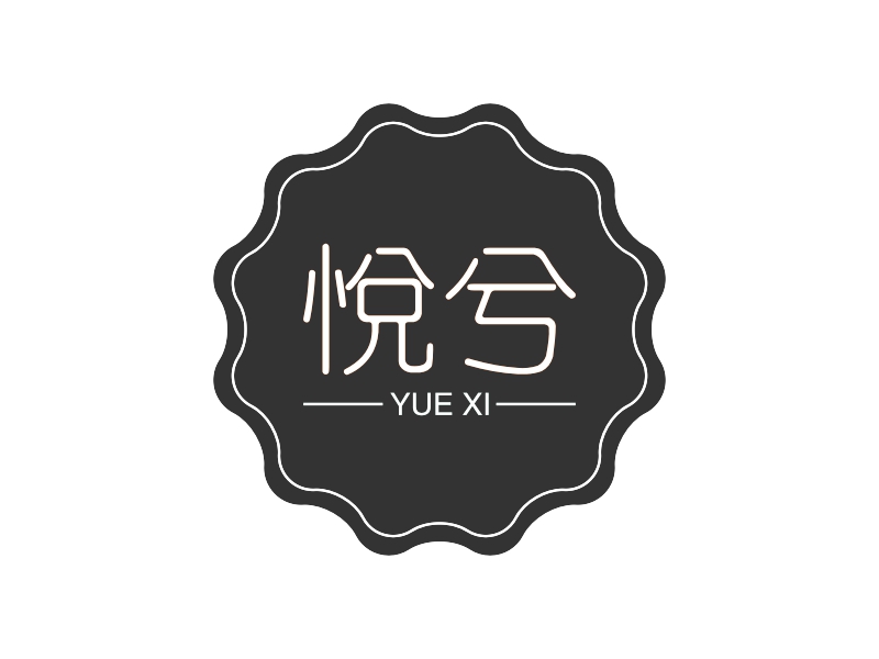 悦兮 - YUE XI