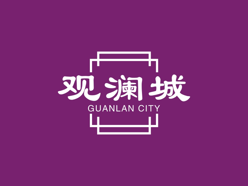 观澜城 - GUANLAN CITY