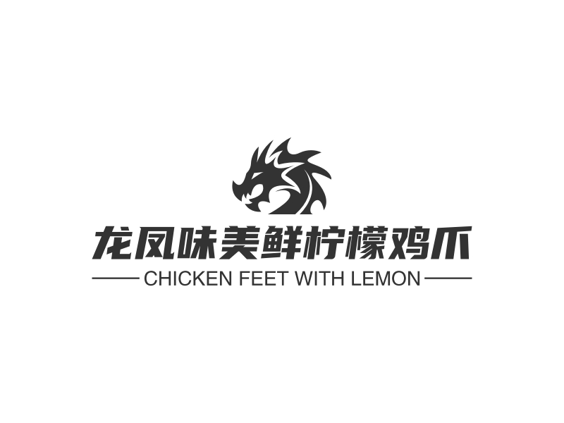 龙凤味美鲜柠檬鸡爪logo设计 