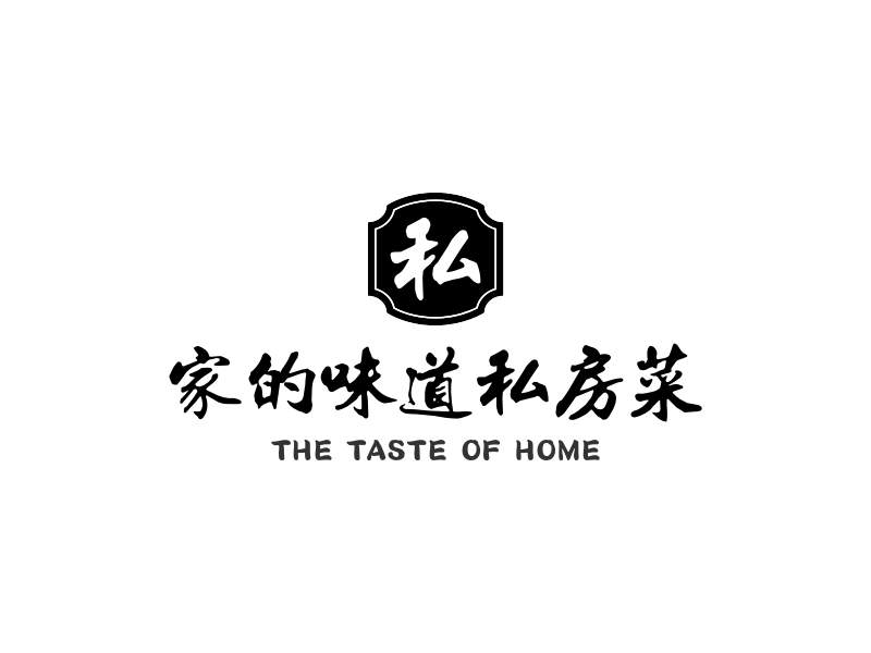 家的味道私房菜logo设计