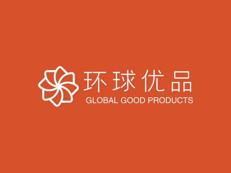 环球优品 - GLOBAL GOOD PRODUCTS