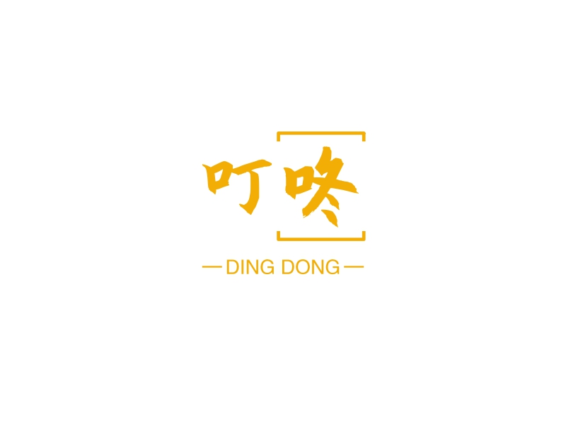 叮咚 - DING DONG