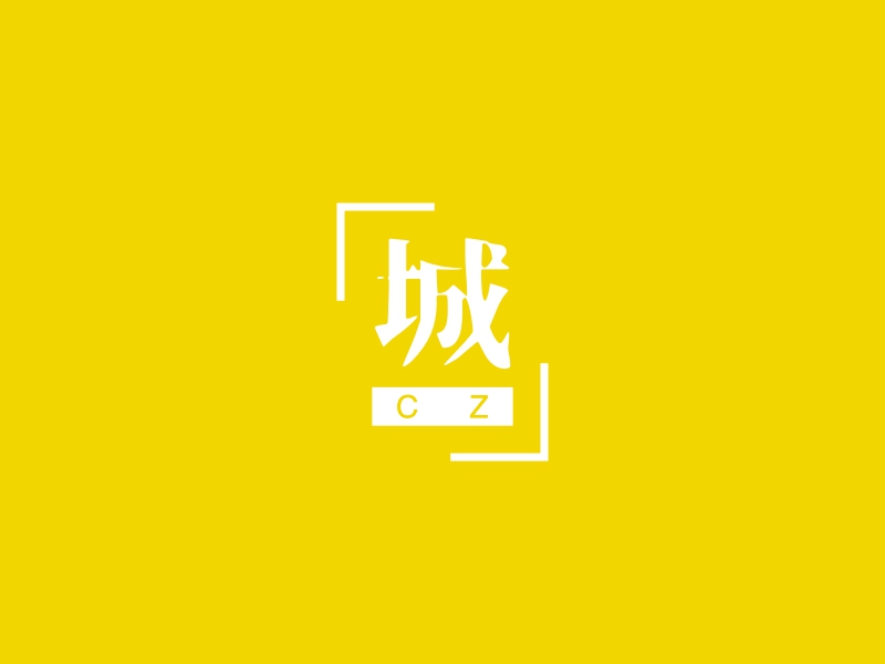 城 - CZ